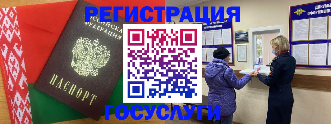 прописка от собственника в Углегорске